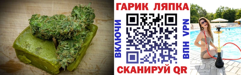 Еда ТГК марихуана  Староминская 