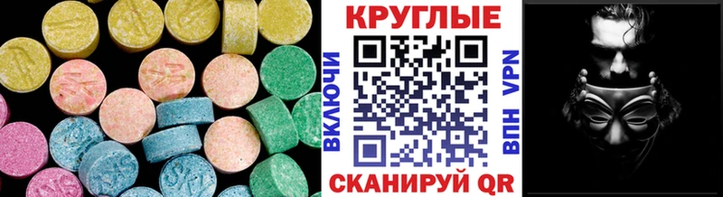 Ecstasy круглые  Староминская 