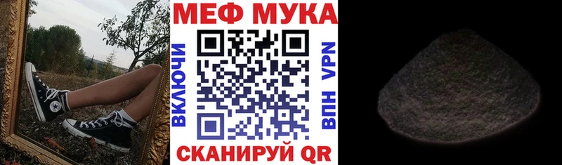 МЯУ-МЯУ кристаллы  Староминская 