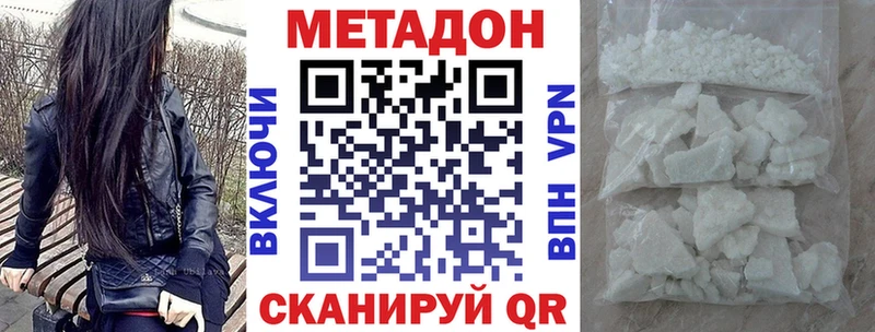 купить наркотик  Староминская  Метадон мёд 